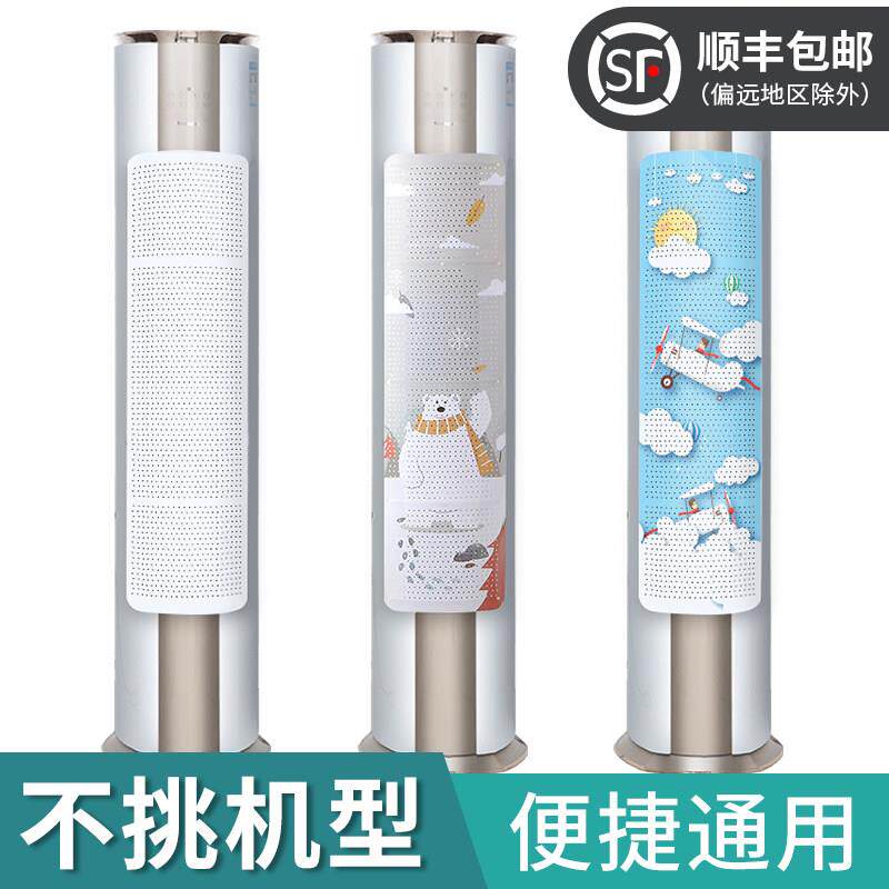 圆柱立式空调挡风板柜机遮风板柜式出风口导罩防直吹冷气通用夏季