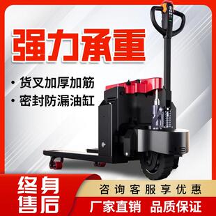 电动地牛2吨液压工地仓库装卸越野爬坡全半自动电动堆高机3吨搬运