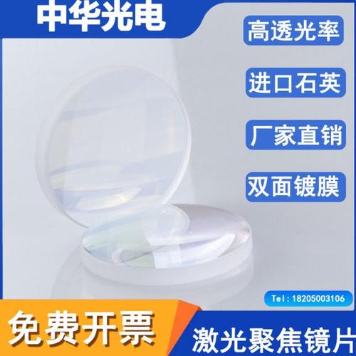 激光手持焊D18T2聚焦镜片D20F150伟业F60准直镜原装麒麟聚焦镜片