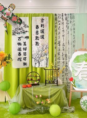 幼儿园春天环创绿色场景布置国风签到心愿墙装饰书法拍照背景布