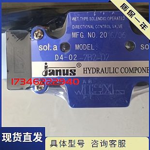D2方向阀 2B2 台湾JANUS登胜电磁阀D4