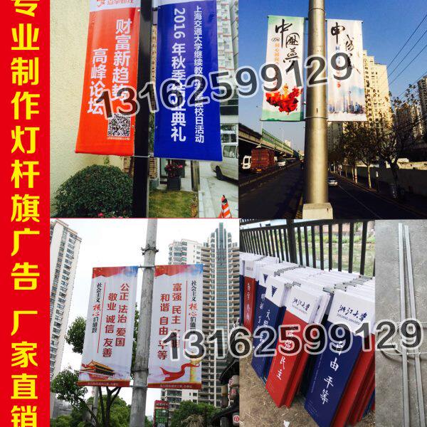 灯杆旗制作道旗安装 路灯旗定做房产对旗广告旗 马路旗 迎风旗