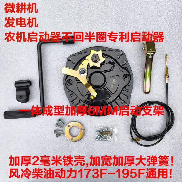 德国进口柴油微耕机六爪免拉启动器风冷173F-195F手摇免拉器通用