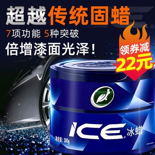 汽车蜡车用车蜡保养上光车漆打蜡漆面抛光专用划痕蜡深度修复神器