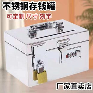 存钱罐2023年新款儿童男孩女孩家用带锁不锈钢储蓄罐存钱箱密码盒