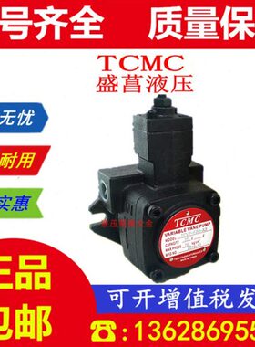 TCMC盛菖  TCVP-F20-A2  TCVP-F20/F12/F8/F15-A2/A1/A4/A3叶片泵