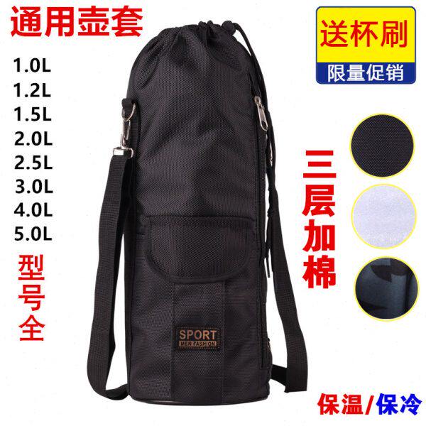 大号牛津布保温壶保护套杯袋1L2L3L4L5L通用水壶包斜挎杯套5000ml