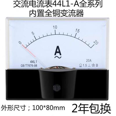 44L1指针式交流电流表1A2A3A5A10A15A20A30A50A100A/5A机械安培表