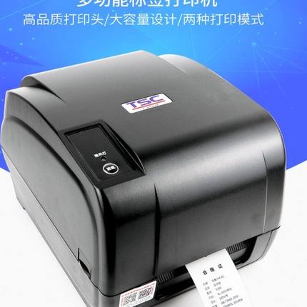 TSC-4503e吊牌打印机卡纸挂牌合格证价格牌标签纸打标机打印清晰