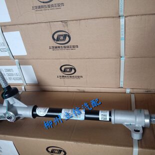 原厂五菱星辰宝骏730方向机560/510/310 RM5转向器管柱下轴中间轴