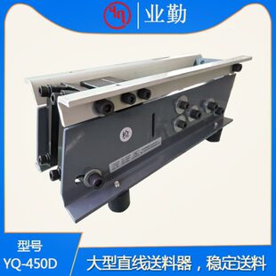 业勤 自动送料机振动盘送料器控制器 450D直振直线送料器直震器