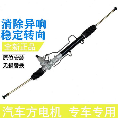 适配长丰猎豹CS7飞腾助力器泵电子方向机CFA6400机械转向机总成