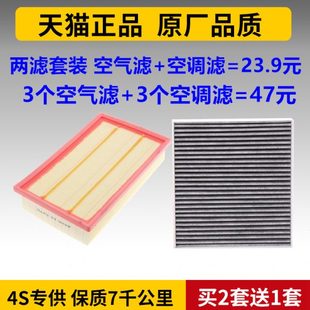 1.5T13 原厂空滤空气空调滤芯格 适配海马S5 1718款 1.6L