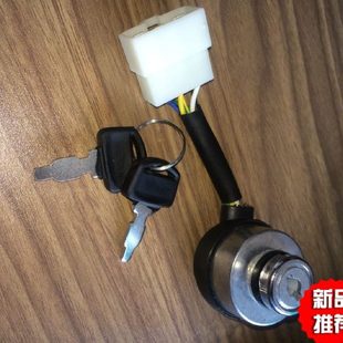 汽油机配件发电机3kw5千瓦8000w电启动钥匙开关总成