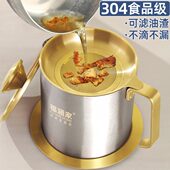 304不锈钢滤油壶家用带滤网大容量厨房加厚储油罐滤油渣壶漏油网