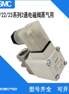 日本原装正品直动式2通电磁阀VX235HZ1B VX235LZ1B VX225AZ1B进口