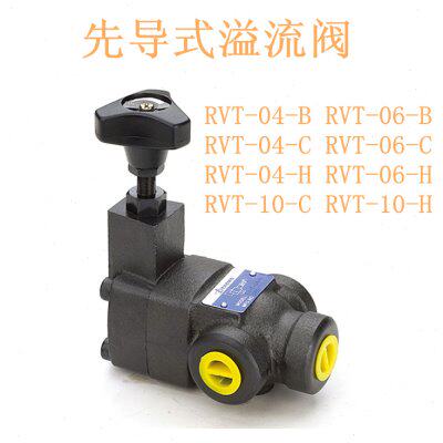 管式溢流阀BT/RV-T RVT-04-H RVT-06-C BT-06-H YF-HA20 YF-L10H4