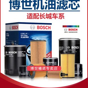 长城金刚炮风骏7机滤6 3山海炮C30酷熊C50炫丽M2凌傲M4机油滤芯