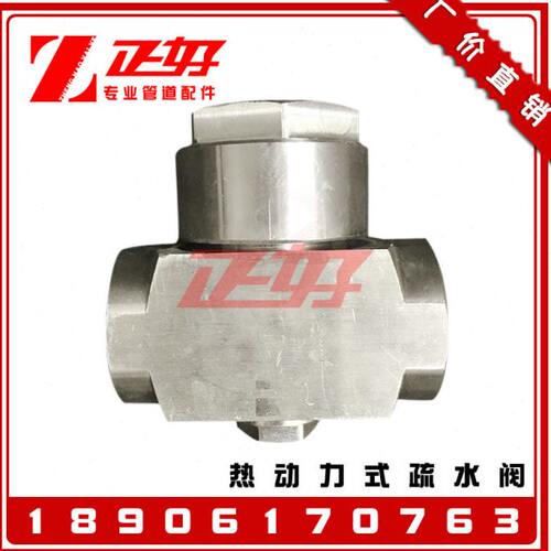 CS19H-16P热动力内螺纹圆盘式疏水阀 蒸汽丝扣疏水阀器DN15 20 25