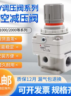真空精密减压阀负压调节阀1分IRV1000/2000/3000-01BG/02BG/03BG