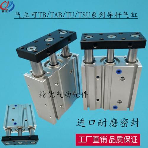 气立可气缸TB-16-10-20-30-40-50-75-100-125-150S/CHELIC气缸TAB