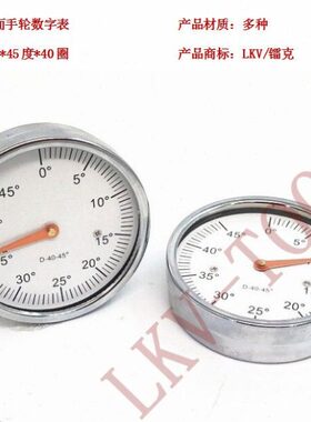 MAS马氏精密推台锯平面数字手轮表 D70*45度*40圈 MJ6130 6132