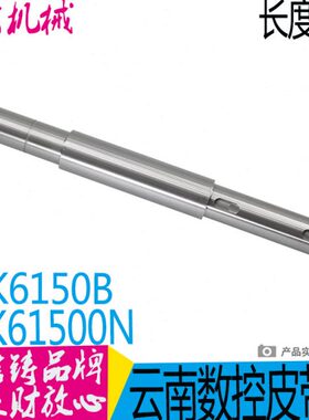 CYK6150B CYK500N 云南数控机床厂 车床配件 皮带轮 皮带轴 L502