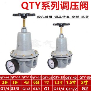 50调压阀调节气源处理器 气动空气减压阀QTY 3540