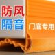 门缝门底密封条房门缝隙卧室门木防风隔音门贴免贴挡风条防虫老鼠