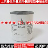 道依茨机油滤清器01174416柴油发电机组机油滤芯子林德叉车机油格
