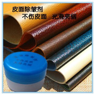 皮革皮衣除皱油包包皮鞋 除皱剂皮面除皱防烫油皮革去皱护理油
