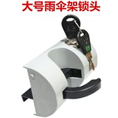 大号伞架雨伞挂架酒店大堂12头带锁雨伞架18伞架配件加大伞架锁头