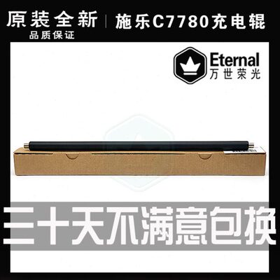 施乐6500 7500 7600 7775 5065 700 C 75 7780 560 原装充电辊 棒