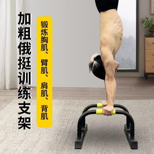 俯卧撑俄挺支架多功能家用健身男士专业训练胸腹肌速成辅助神器府
