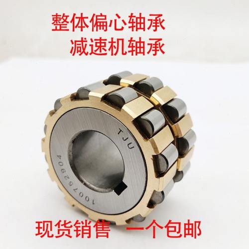 整体偏心轴承150752904 200752904 250752904 300752904