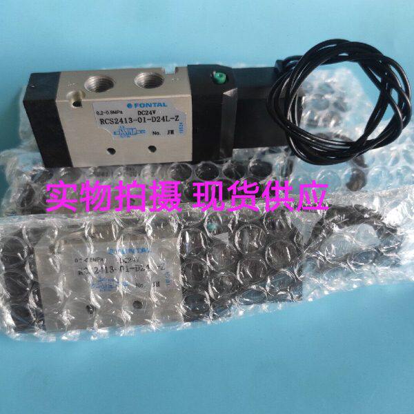 原装鸿达FONTAL电磁阀RCS2413\RCD2413-01-D24L RCS2406 RCS2408