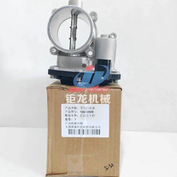 江西五十铃发动机进气电子控制阀1008100VAD节气门阀体