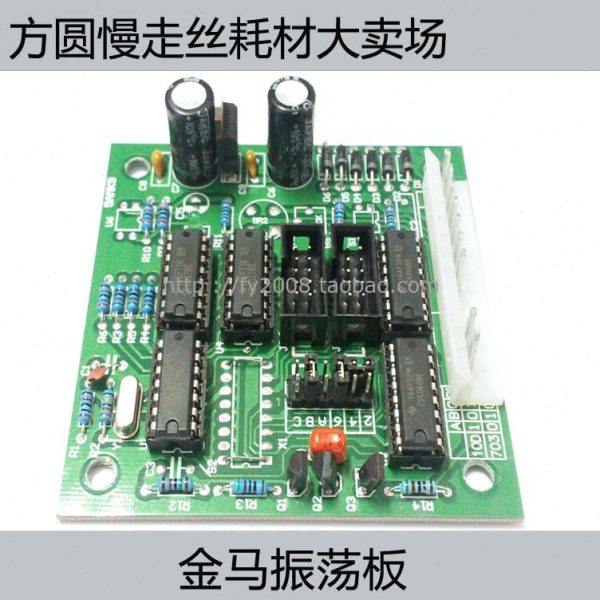 穿孔机 打孔机  线路板 电路板 主振板 金马振荡板 功放板