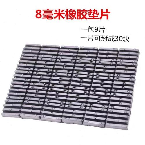 8毫米厚橡胶软垫片玻璃固定安装垫窗户垫高块助提升夹托门窗垫块
