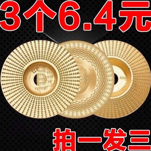 角磨机打磨抛光片木头打磨片木材抛光轮神器木工刺盘磨片磨盘工具