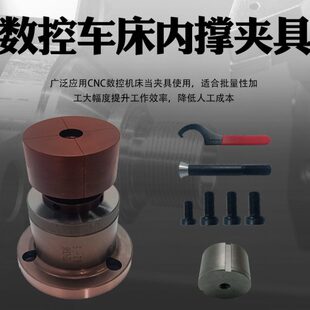 精密弹簧钢内撑夹头数控车床46机42机36机640内涨筒夹撑内孔定做