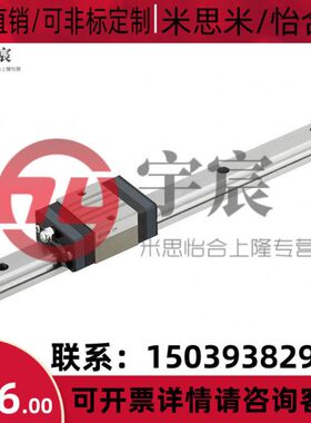 米思米直线导轨SEBWZ/SSEBW9-50 SSEBW9-80 SSEBW9-110/140/150