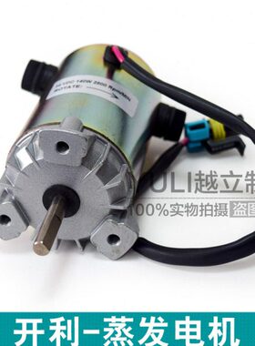 冷藏车112V蒸发电机马达大扭矩正反转调速减速电动机开利C500C700