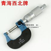 微米千分尺0 100mm 精度0.001mm 青海西北牌
