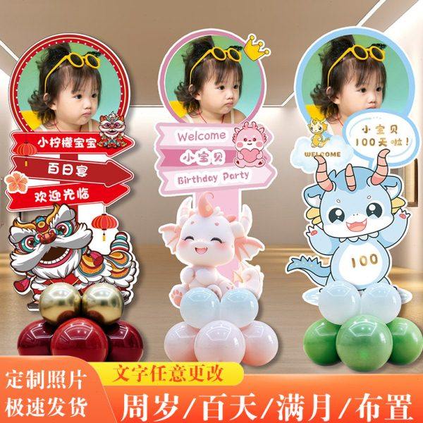 kt板百日宴布置人形迎宾立牌定制宝宝周岁生日场景满月百天装饰,节庆用品/礼品,装扮布置套餐,淘宝优惠券,粉丝福利购,淘宝优惠卷