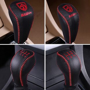 630 宝骏730真皮档位套560 510 310W 360档把套手刹套排挡套 530