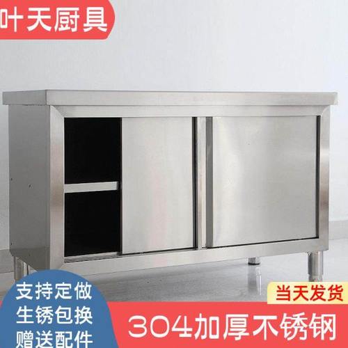 304不锈钢工作台桌子厨房专用操作台面切菜案板商用拉门置储物柜