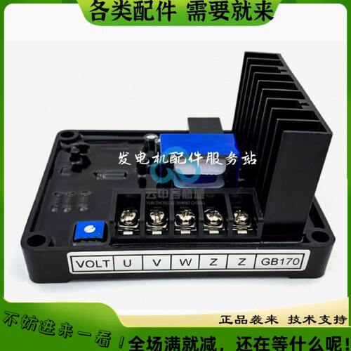 调压板三相有刷发电机稳压板单相GB170电压调节器SQL整流器
