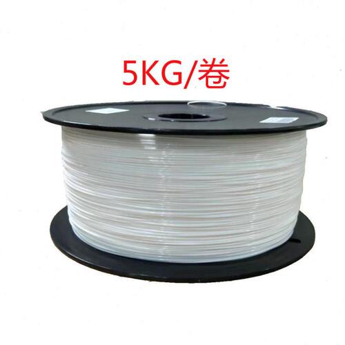 3d打印机耗材  打印材料pla 1.75mm 材料 大料盘 线材 5kg 5公斤