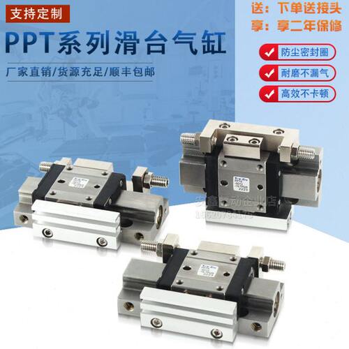 PPT-PPTS-GT/SD10/6M/6Y/8/12/16-5-10-15-20-25-30-TP-PP-QR-QT